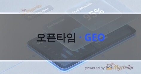 오픈타임